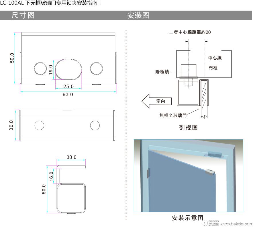 安裝指南