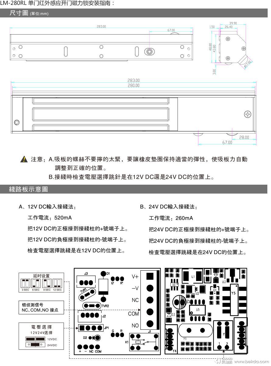 安裝指南2-1