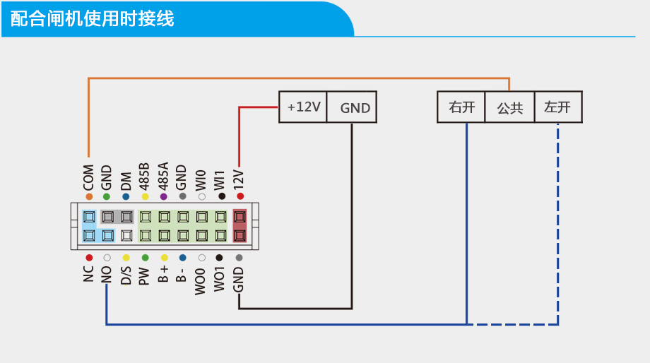 FaceDeep3 IRT 人臉測溫門禁機(jī)配置閘機(jī)使用時(shí)接線方式